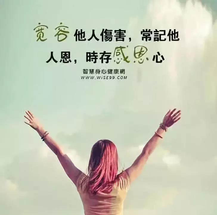 关于宽容的名言