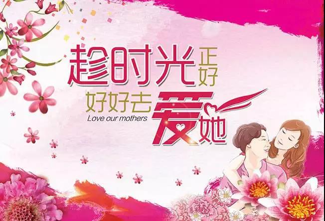 母亲节简短祝福语