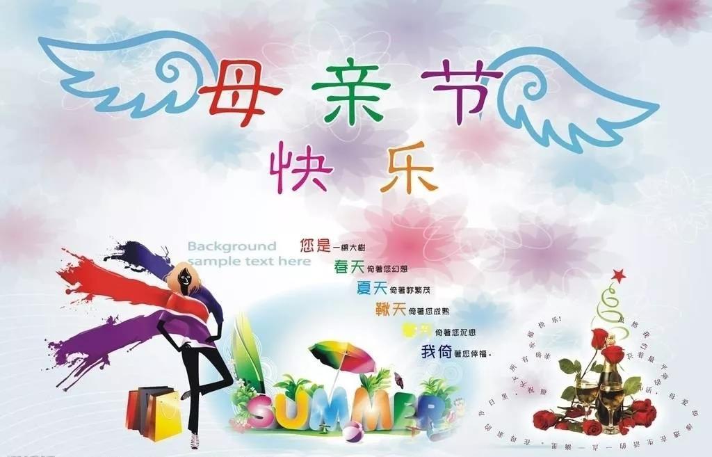 母亲节简短祝福语