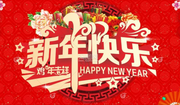 过年拜年短信