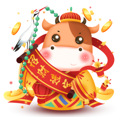牛年新年寄语