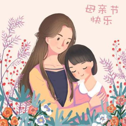 母亲节寄语唯美短 母亲节寄语深情
