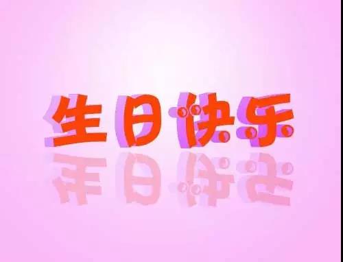 古文韵味的生日祝福 生日赠言古风八个字