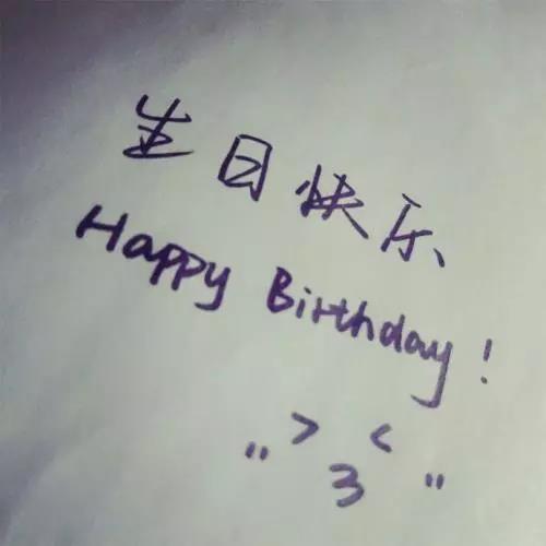古文韵味的生日祝福 生日赠言古风八个字