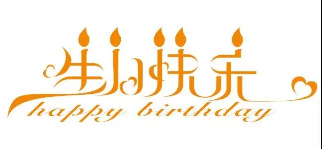 古文韵味的生日祝福 生日赠言古风八个字