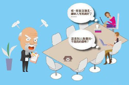 背黑锅，也是职场里的成长之道