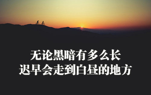 人生金句 句句戳心