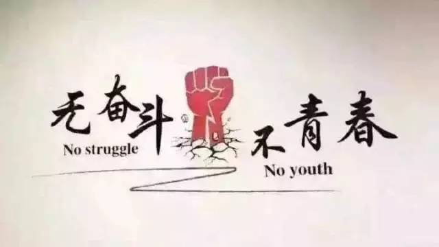 适合学生党的座右铭