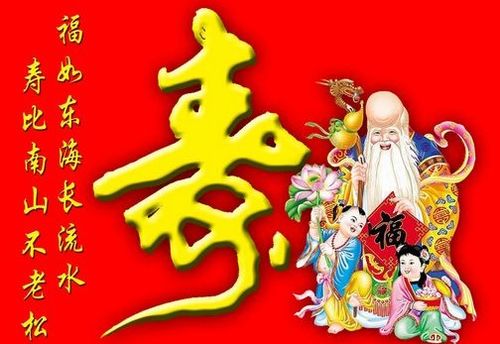 老人生日祝福语大全 送给老人的生日祝福语