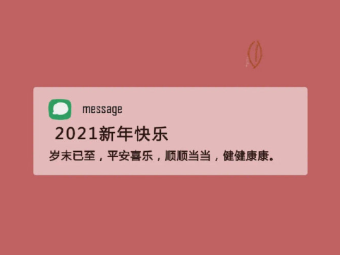 迎接新年的微信状态句子