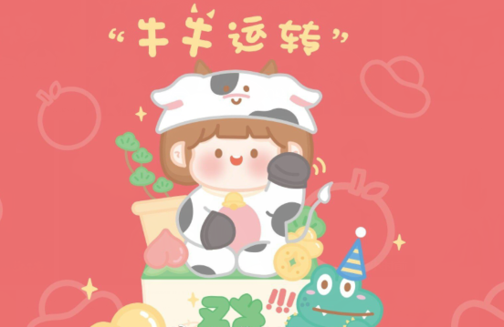 2021年牛年吉祥话拜年
