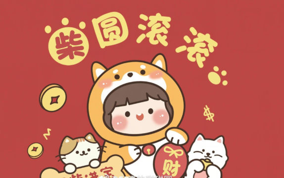 2021年牛年吉祥话拜年