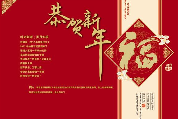 新年除夕祝福语