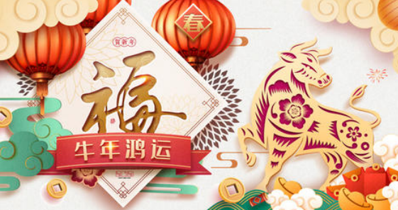 新年除夕祝福语
