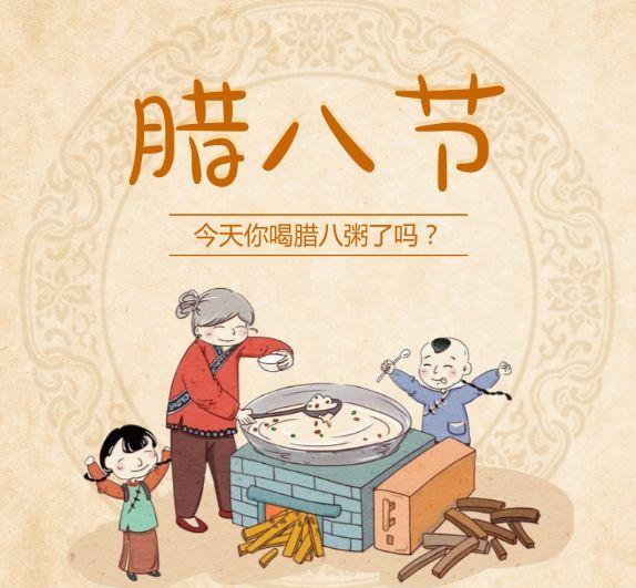 腊八节朋友圈心情文案说说 腊月说说文案