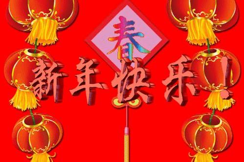 新年拿红包祝福语