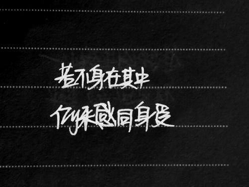 精辟短句语录一针见血