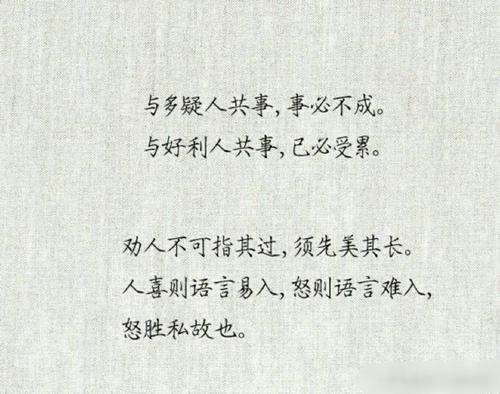 精辟短句语录一针见血