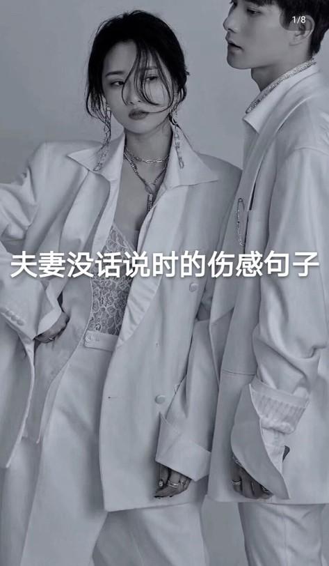 伤感情感夫妻文案(夫妻伤心文案)