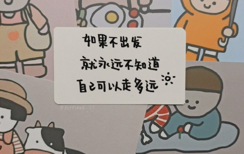 一些可以做座右铭的励志句子