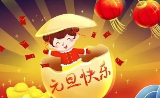 送给老师的新年祝福语