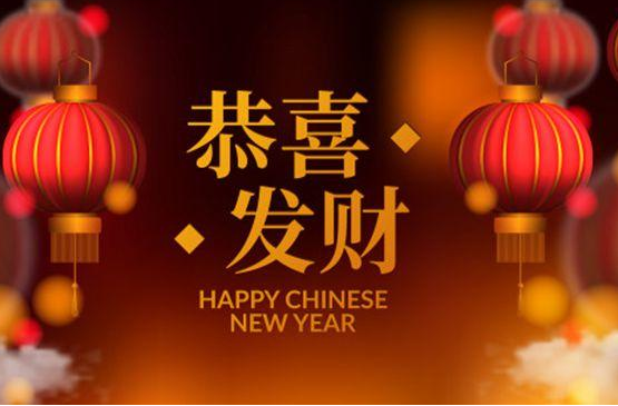 送给老师的新年祝福语