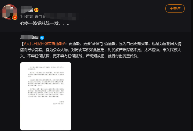 张哲瀚图片文案励志