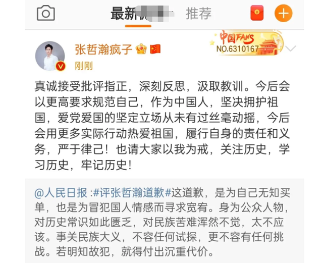 张哲瀚图片文案励志