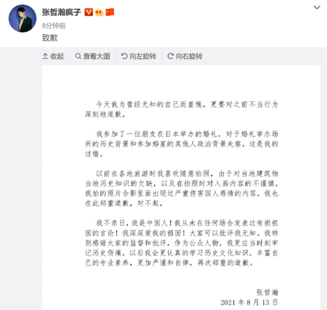 张哲瀚图片文案励志