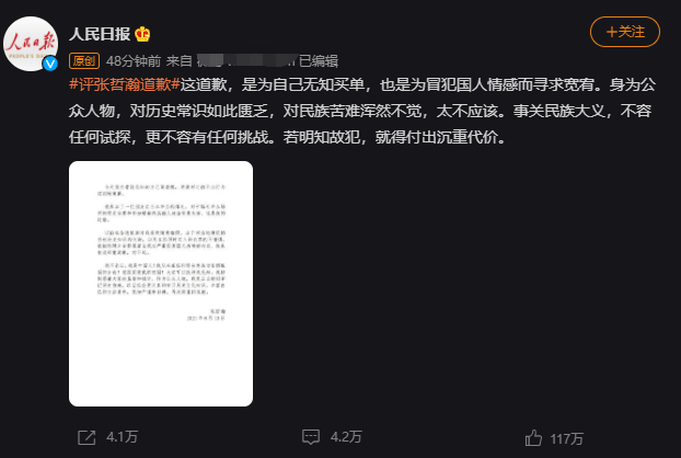 张哲瀚图片文案励志