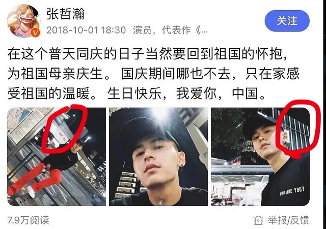 张哲瀚图片文案励志
