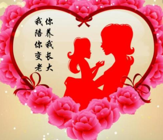 孩子祝福妈妈妇女节快乐图片 祝福妈妈的图片文字