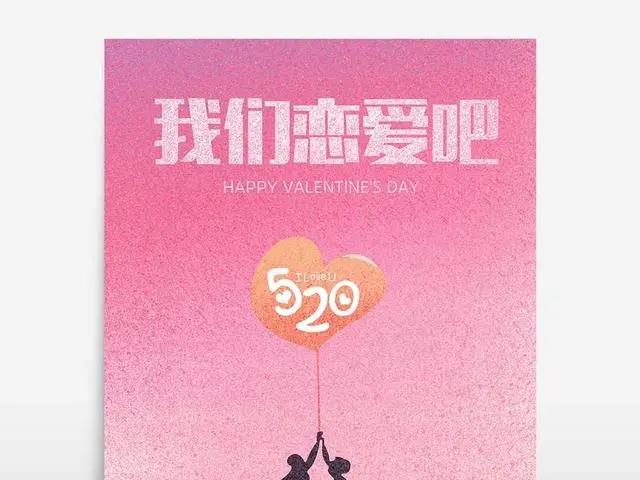 520表白浪漫的句子