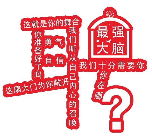 招聘吸引人的短句子