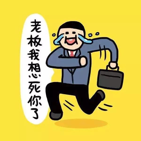 五一劳动节假期结束了心情说说 假期结束收心工作的句子