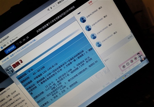 上网课发朋友圈说说 疫情在家上网课的说说22句