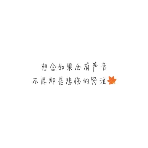 十六字情话押韵的句子