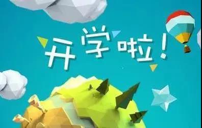 开学第一天家长发朋友圈的说说