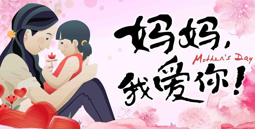 妈妈生日唯美温暖句子 生日祝福妈妈感动句子