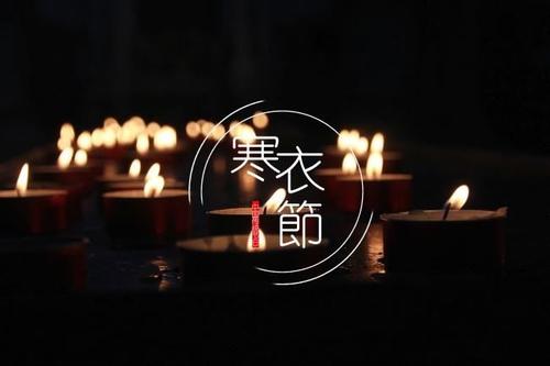 寒衣节悼念亲人的句子说说 寒衣节给已故亲人的寄语