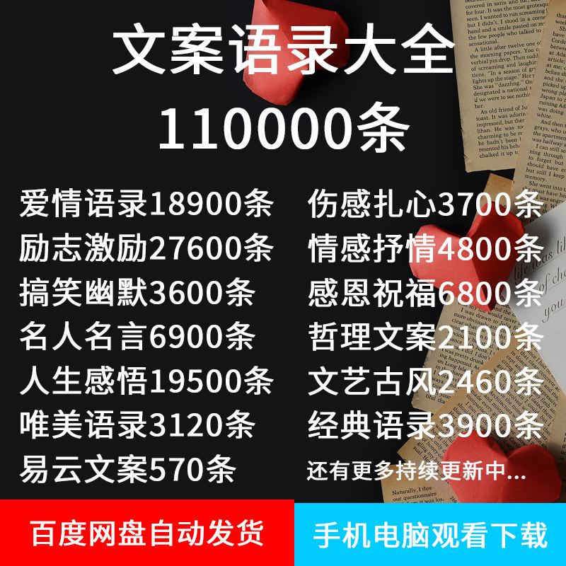 情感热门文案(情感主播素材文案大全)