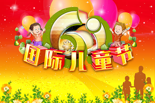 儿童节给孩子的寄语