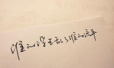 适合抄在摘抄本上的句子