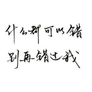 情话最暖心短句给男生