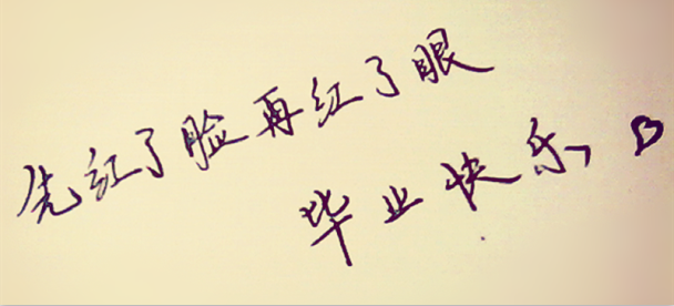 一天一句告白短情话