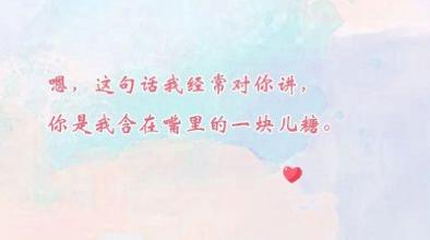 史上最撩人的情话