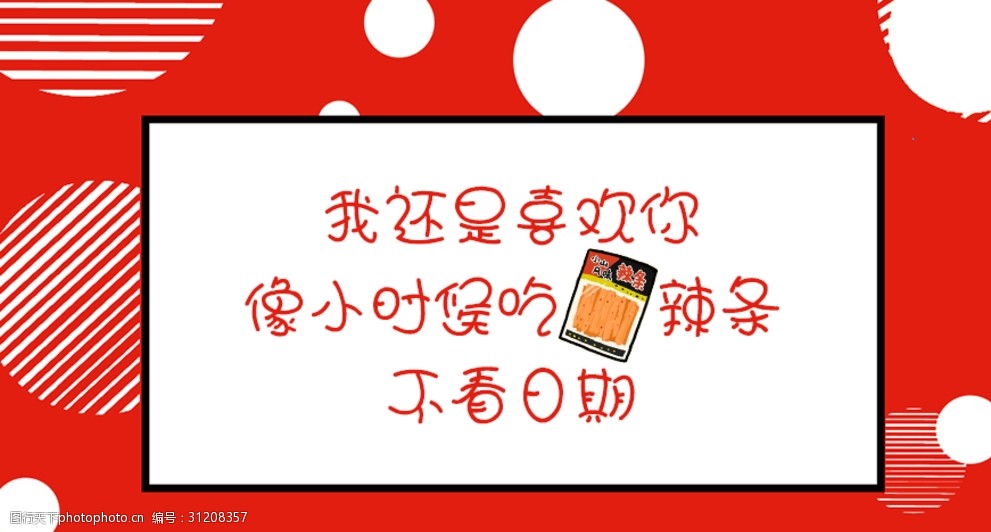 高智商撩人情话套路