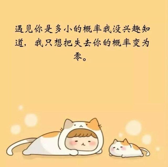 最能感动女朋友的情话
