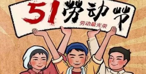 五一上班的朋友圈说说11句