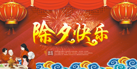 初夕祝福语简短一句话